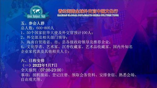 伍佰艺沉香强烈推荐 海南省沉香协会举办大型活动,全球外交官中国文化行
