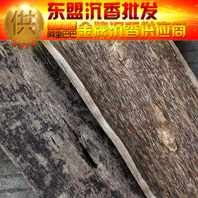 CX330 高油沉香原木雕刻料 天然沉香挂件加工料 沉香料大量批发 图片_高清大图 